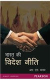 Bharat ki videsh niti by R S Yadav [Paperback] Hindi Edition