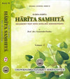 Harita Samhita by Dr. Gyanendra Pandey [Hardcover]