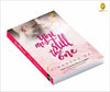 You Are Still the One by Himanshu Rai [Paperback]