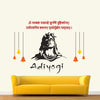 'Adiyogi Siva - Mahamrityunjay Mantra - Gayathri Manthra - Lord Shiva Wall Sticker ' -SM1037 (Multi Colour, Vinyl - 140cm X 100 cm), Self-Adhesive