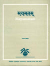 Mayamatam: Pt. 14 & 15: Treatise of Housing, Architecture and Iconography (Indira Gandhi National Centre for the Arts, No. 18) Hardcover