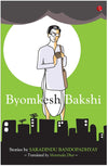 BYOMKESH BAKSHI STORIES by Saradindu Bandopadhyay [Paperback]