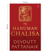 MY HANUMAN CHALISA by Devdutt Pattanaik [Paperback]