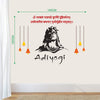 'Adiyogi Siva - Mahamrityunjay Mantra - Gayathri Manthra - Lord Shiva Wall Sticker ' -SM1037 (Multi Colour, Vinyl - 140cm X 100 cm), Self-Adhesive