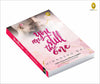 You Are Still the One by Himanshu Rai [Paperback]