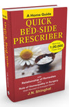 A Home Guide Quick Bed – Side Prescriber by J.N. Shinghal [Paperback]