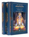 God Talks With Arjuna: The Bhagavad Gita (Set Of 2 Vol) - Hindi by Sri Sri Paramahansa Yogananda [Paperback]