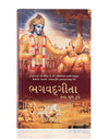 Bhagavad Gita As It Is by a.c. Bhaktivedanta,  Swami Prabhupada [Hardcover] Gujarati Edition