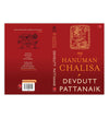 MY HANUMAN CHALISA by Devdutt Pattanaik [Paperback]