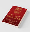 MY HANUMAN CHALISA by Devdutt Pattanaik [Paperback]