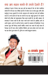 Power Of Positive Thinking by Tarun Engineer [Paperback] Hindi Edition