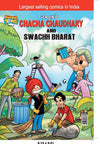 Chacha Chaudhary & Swatchh Bharat by Pran [Paperback]