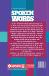 A Compendium of Spoken Words by Kumkum Gupta [Paperback]