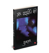 RAAT PASHMINE KI by Gulzar [Paperback] Hindi Edition