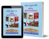 Rashtriya Aarakshan Neeti Aur Aligarh Muslim Vishwavidyalaya by Rajkumar Falwaria Ishwar Sharan Vishwakarma [Paperback]