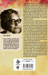 Lihaaf by Ismat Chugtai [Paperback]