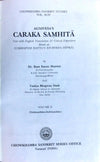 CARAKA SAMHITA PART 2 by BHAGWAN DAS, R.K.SHARMA [Hardcover]