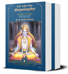 God Talks With Arjuna: The Bhagavad Gita (Set Of 2 Vol) - Hindi by Sri Sri Paramahansa Yogananda [Paperback]