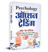 Psychology of Options Trading by Mahesh Chandra Kaushik [Paperback]