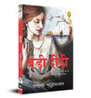 Badi Didi by Saratchandra Chattopadhyay [Paperback] Hindi Edition