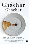 Ghachar Ghochar by Vivek Shanbhag [Paperback]