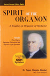 Spirit of the Organon by Dr. Tapan Chandra Mondal [Paperback]