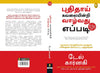 How To Stop Worrying And Start Living by Dale Carnegie [Paperback] Tamil Edition