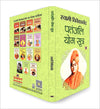 Patanjali Yoga Sutras Hindi Version by Swami Vivekananda [Paperback]