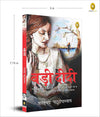 Badi Didi by Saratchandra Chattopadhyay [Paperback] Hindi Edition