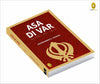 Asā Di Vār by Maneshwar S. Chahal [Paperback]