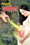 Ayurvediya Garbhsanskar by Abhay Kulkarni [Paperback] Hindi Edition