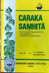 CARAKA SAMHITA PART 2 by BHAGWAN DAS, R.K.SHARMA [Hardcover]