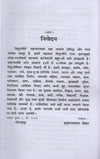 Vidur Neeti by GEETA PRESS [Paperback]