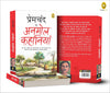 Premchand ki Anmol Kahaniya by Munshi Premchand [Paperback] Hindi Edition