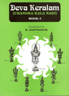 Deva Keralam by R Santhanam [Paperback]