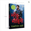 Narendra Mohini by Devkinandan Khatri [Paperback] Hindi Edition