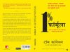 1% Formula by Tom Connellan [Paperback] Hindi Edition