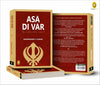 Asā Di Vār by Maneshwar S. Chahal [Paperback]