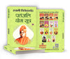 Patanjali Yoga Sutras Hindi Version by Swami Vivekananda [Paperback]