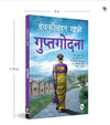 Guptgodna by Devkinandan Khatri [Paperback] Hindi Edition