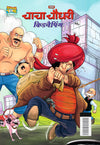 Chacha Chaudhary Aur Kidnapping by Pran [Paperback] Hindi Edition