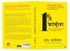 1% Formula by Tom Connellan [Paperback] Hindi Edition