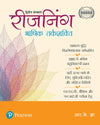 Verbal Reasoning in Hindi by R. K. Jha [Paperback] Hindi Edition