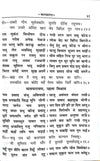 Shri RamCharitManas Mool, Only Original Text, Small Font (Awadhi) by Goswami Tulsidas [Hardcover]