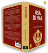 Asā Di Vār by Maneshwar S. Chahal [Paperback]