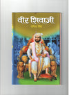 Veer Shivaji by Sanchita Singh [Hardcover] Hindi Edition