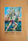 Shri RamCharitManas Mool, Only Original Text, Small Font (Awadhi) by Goswami Tulsidas [Hardcover]