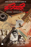 Krantikari by Sanjeev Sanyal [Paperback]