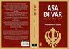 Asā Di Vār by Maneshwar S. Chahal [Paperback]