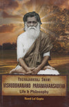 Yogirajadhiraj Swami Vishuddhanand Paramahansadeva by Nand Lal Gupta [Hardcover]